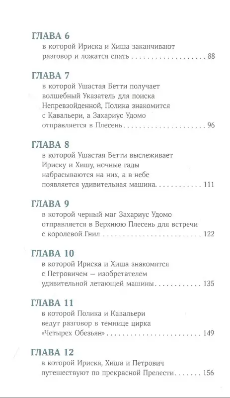 Уценка. Панов Вадим Юрьевич: Непревзойденные. Звезда забвения