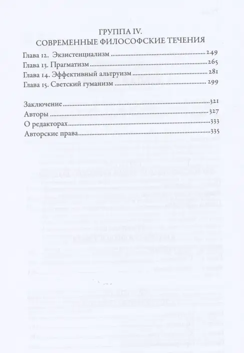 Уценка. Пильюччи Массимо: Жить хорошо: Модели личной философии от буддизма до светского гуманизма