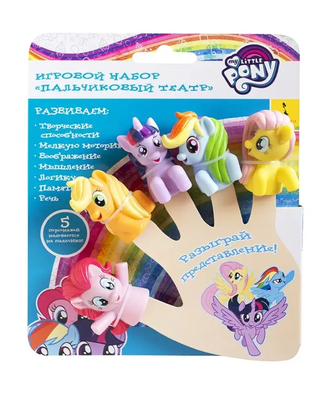 Пальчиковый театр "Мой маленький пони", ТМ MY LITTLE PONY