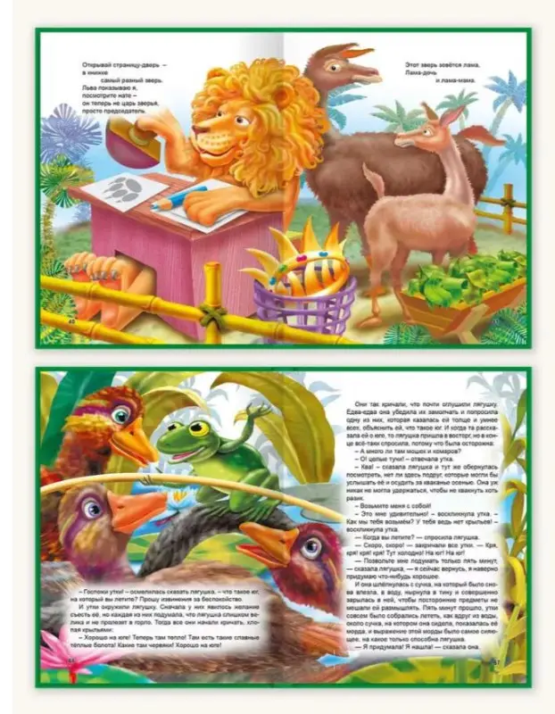 Сказки русских писателей: Даль, Толстой, Горький