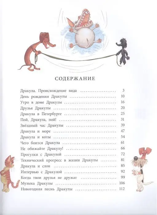 Уценка. Наталья Кольцова: Дракула