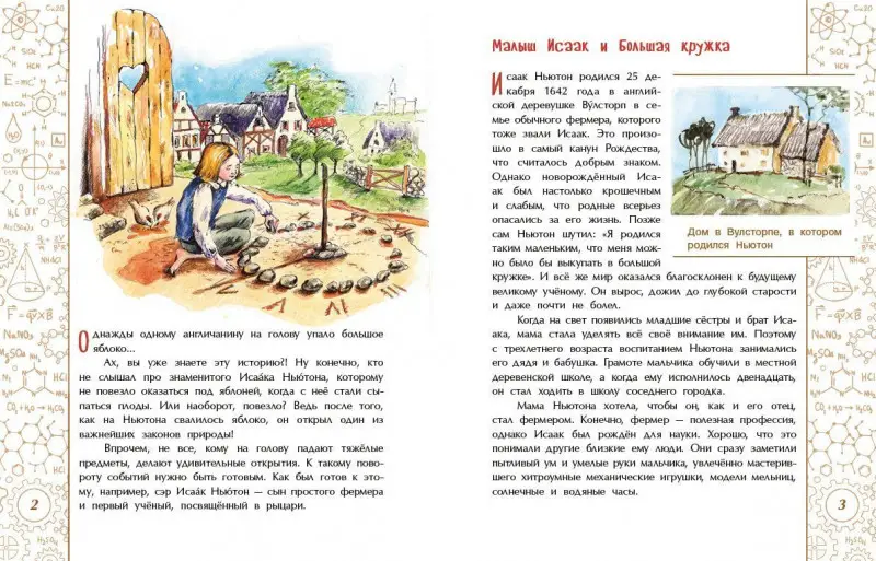 Михаил Пегов: Исаак Ньютон, которому на голову упало яблоко