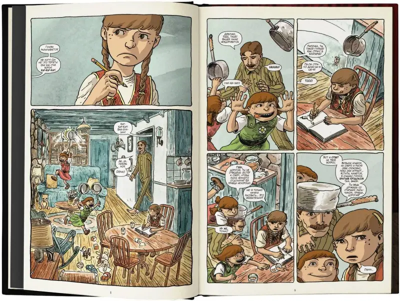 Уценка. Театр теней Рэя Брэдбери