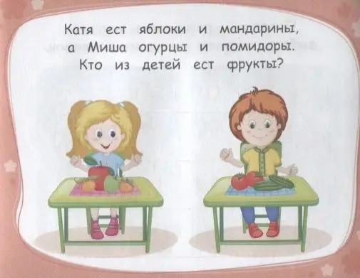 Головоломки. Книжка с заданиями