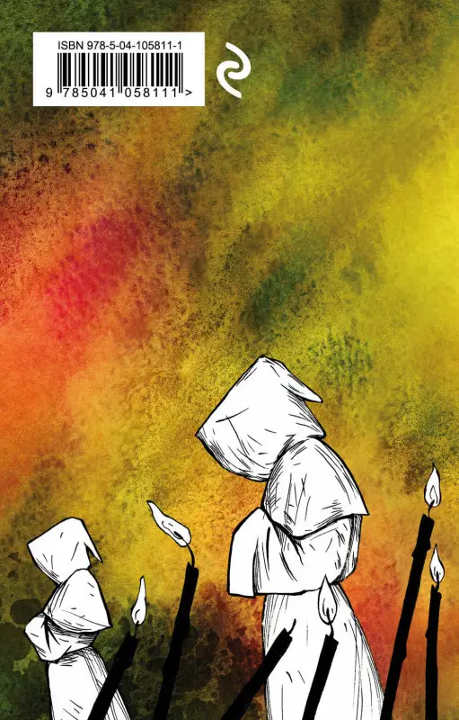 Говард Лавкрафт. Зов Ктулху