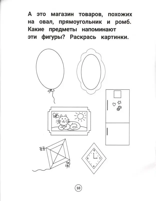 Заболотная Э.Н. Умный дошкольник. Тренажер-практикум. 3-4 года