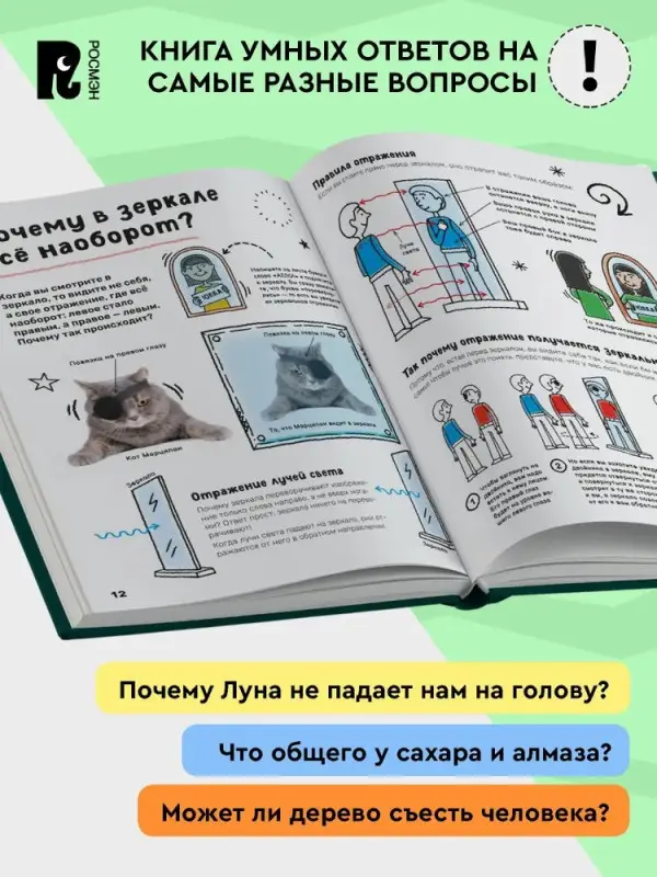 Уценка. Суперэнциклопедия. Книга вопросов и ответов для детей | Клейбурн Анна