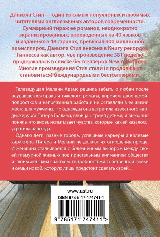 Стил Даниэла: Перемены