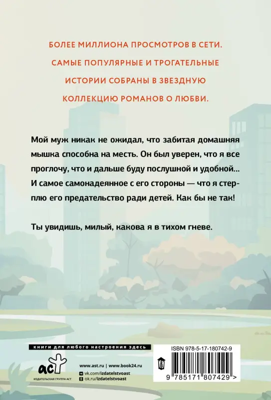 Уценка.Филимонова Лина: Месть на десерт