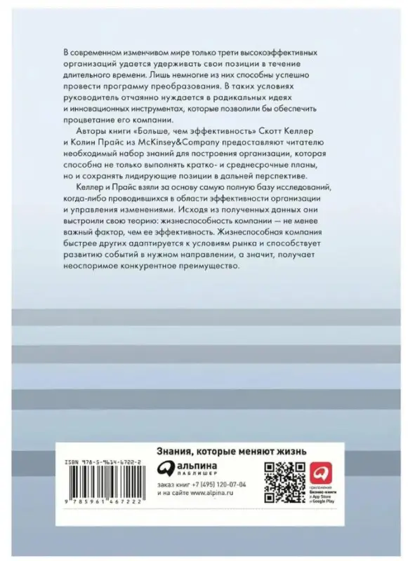 Больше, чем эффективность: Как самые успешные компании сохраняют лидерство на рынке