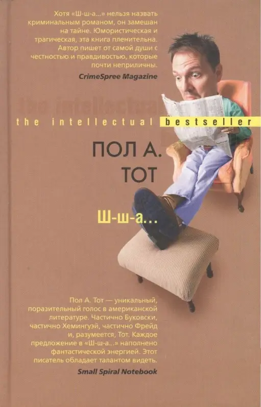 Уценка. Ш-ш-а