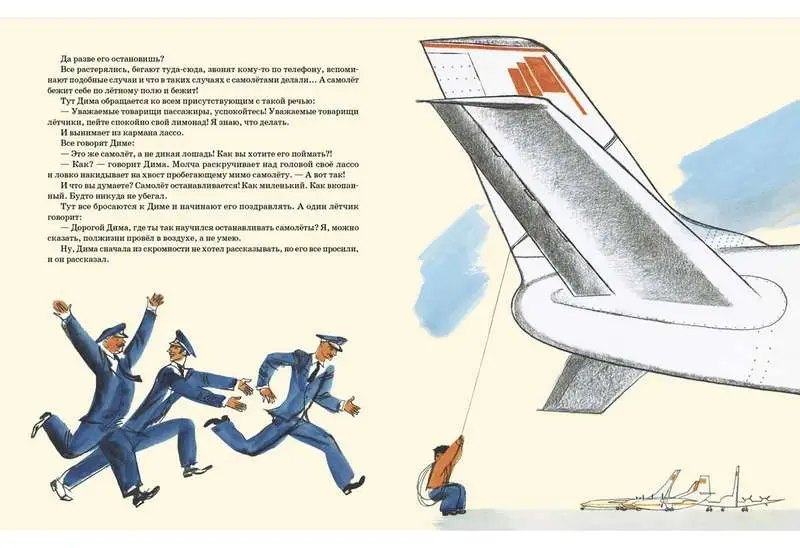 Никто не может без Димы: [рассказ] / Я. Н. Длуголенский; ил. М. С. Майофиса.