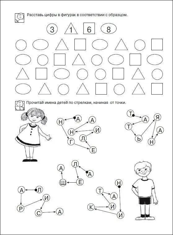 Развиваем внимание. Рабочая тетрадь. 6-7 лет
