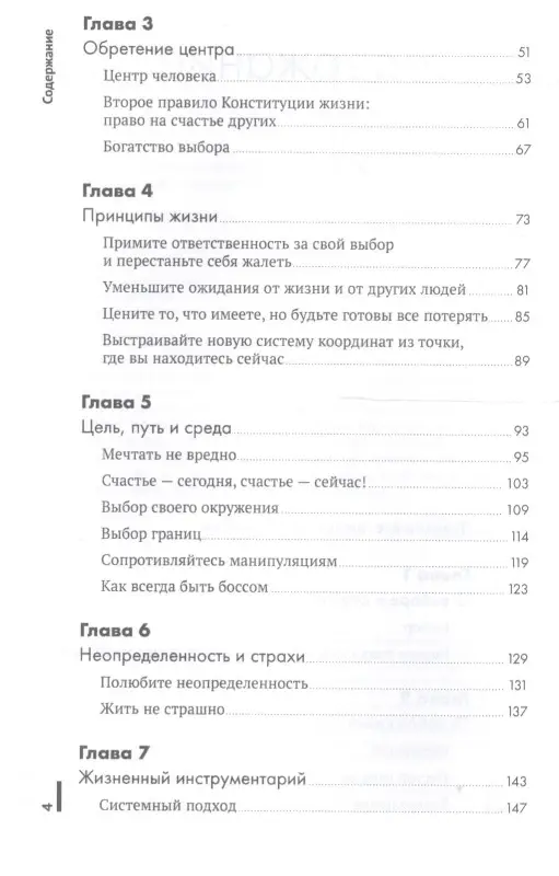 Уценка. Туманов Олег: Выбери себя. Свобода личности и создание своего мира