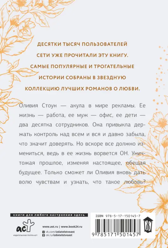 Весенняя Марина: Оливия