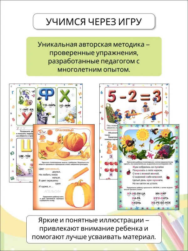 Мамина школа. Комплект из 8-ми книг