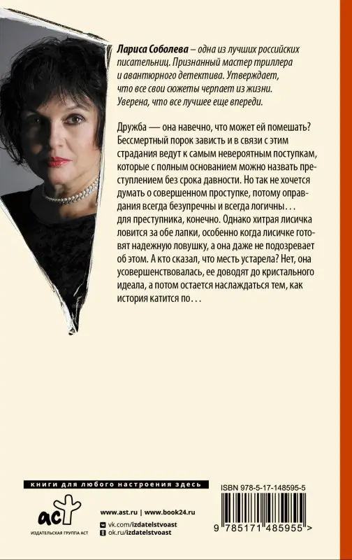 Соболева Лариса Павловна: Арабские звезды сияют ярче