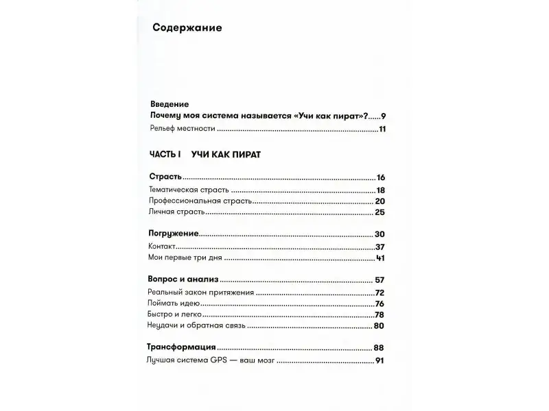 Берджес Дэйв: Обучение как приключение. Как сделать уроки интересными и увлекательными
