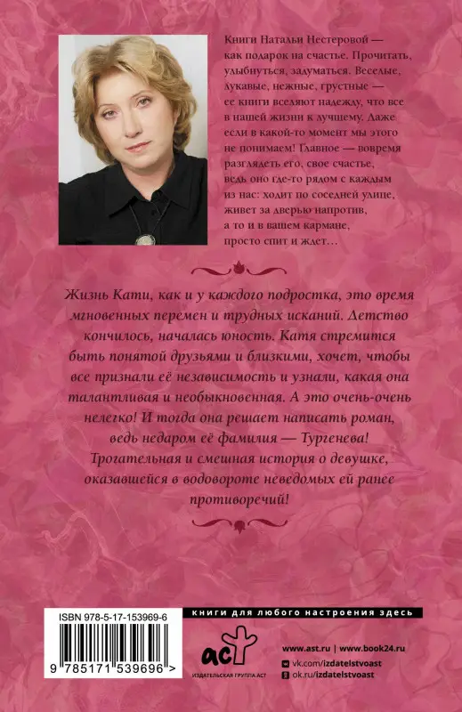 Уценка.Нестерова Наталья Владимировна: Милое исчадие
