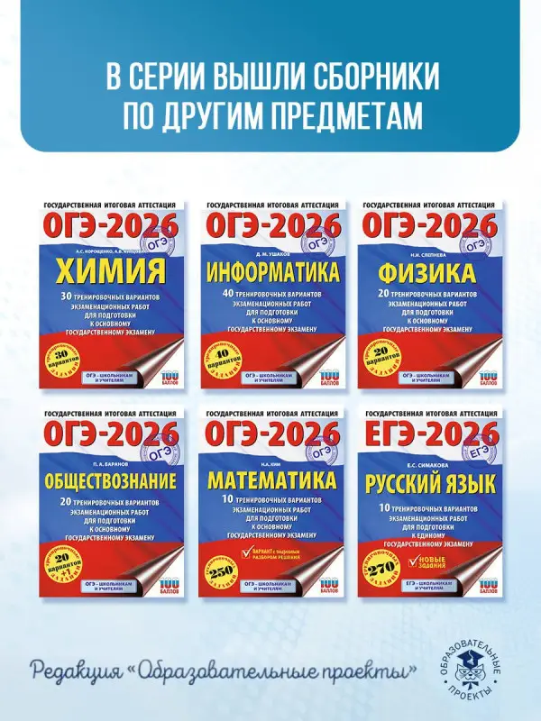 Уценка. Соловьева Юлия Алексеевна, Паневина Галина Николаевна: ОГЭ-2026. География. 10 тренировочных вариантов экзаменационных работ для подготовки к основному государственному экзамену