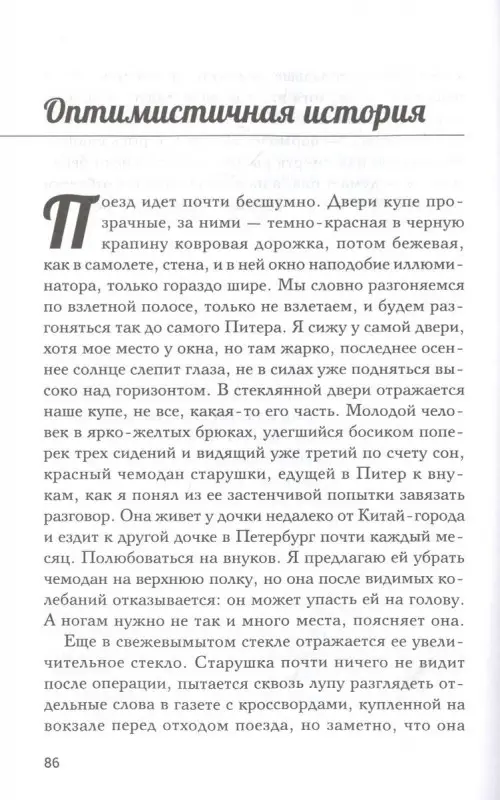 Жизнь, занесенная песком