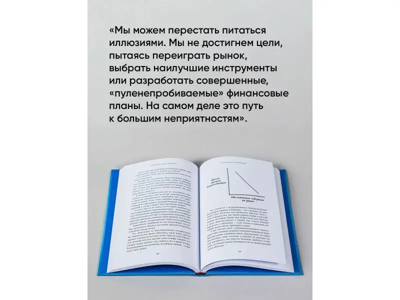 Ричардс Карл: Психология инвестирования: Как перестать делать глупости со своими деньгами
