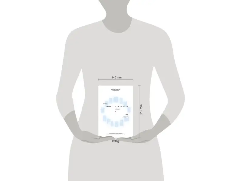 Иллюзия правды. Почему наш мозг стремится обмануть себя и других?