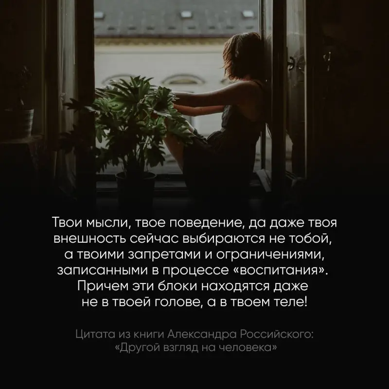 Уценка. Российский Александр Николаевич: Другой взгляд на человека. Книга, меняющая сознание. Революционное открытие в мире психологии