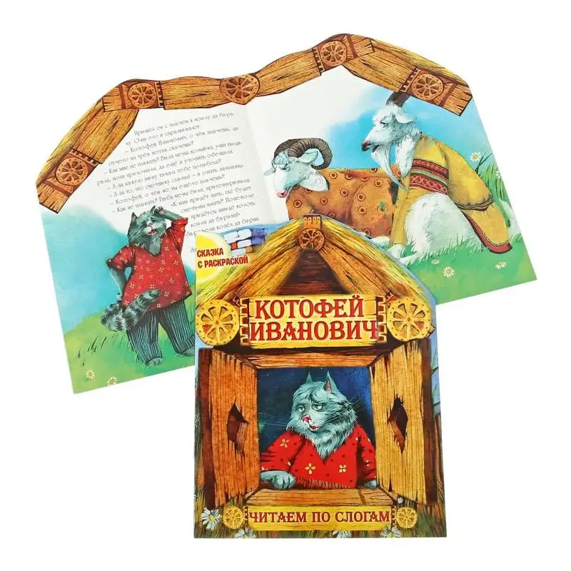 ЧПС. Сказка с раскраской. Комплект из 8-и книг №1