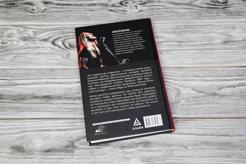 От подвала до стадиона Как пробиться и гастролировать по миру