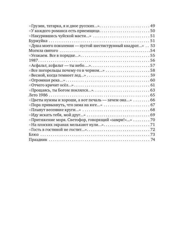 Отчего кричит осел