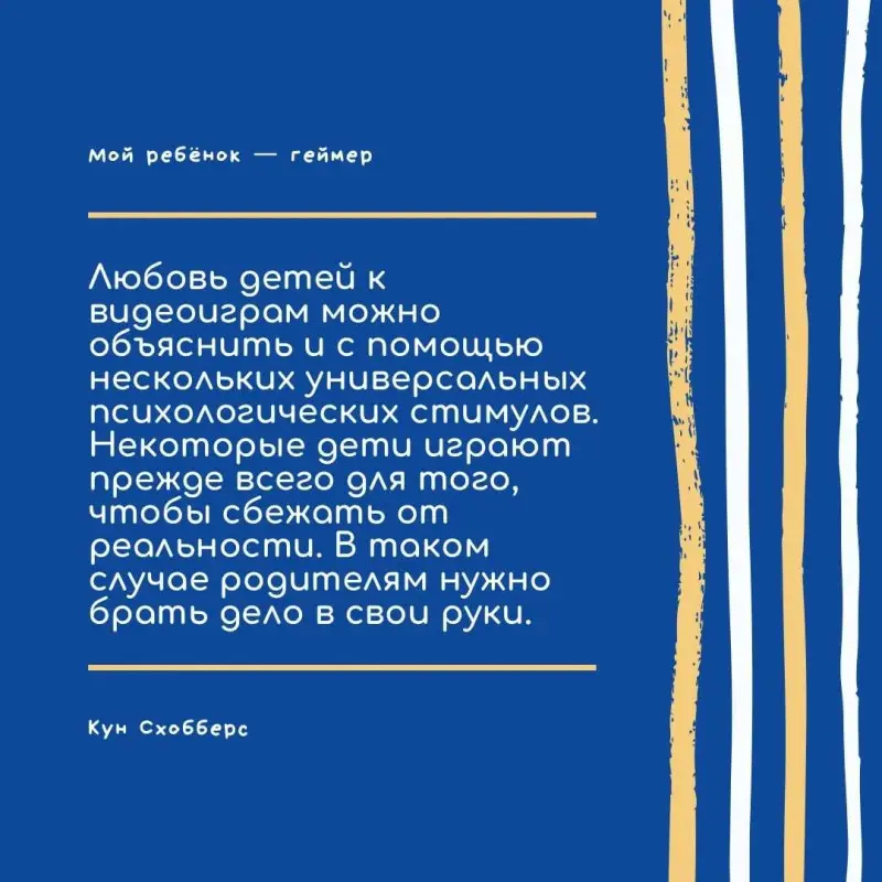 Мой ребенок – геймер. Все, что нужно знать родителю