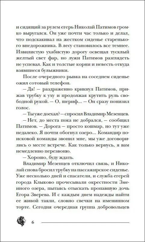 Уценка. Пандемониум. Восход багровой ночи. Книга 9