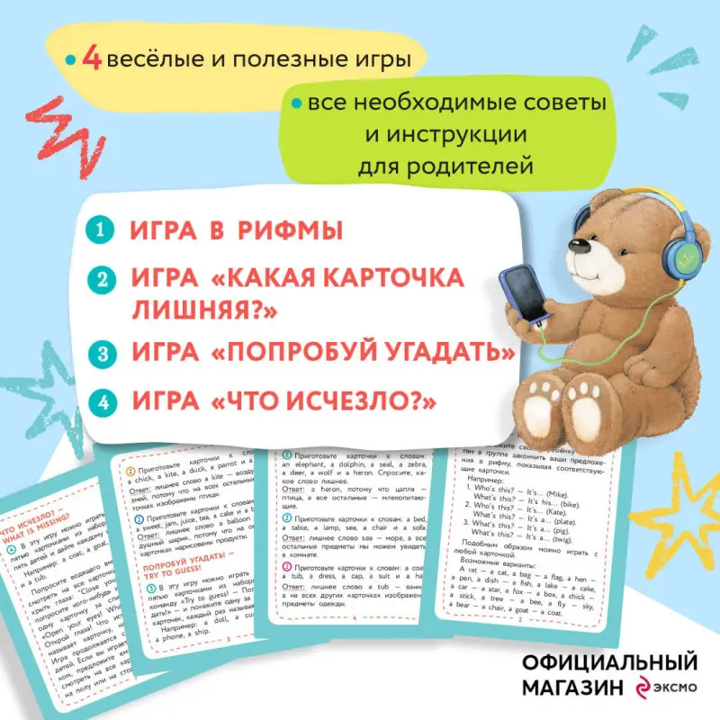 И. А. Шишкова. Английский для младших школьников. Обучающие карточки