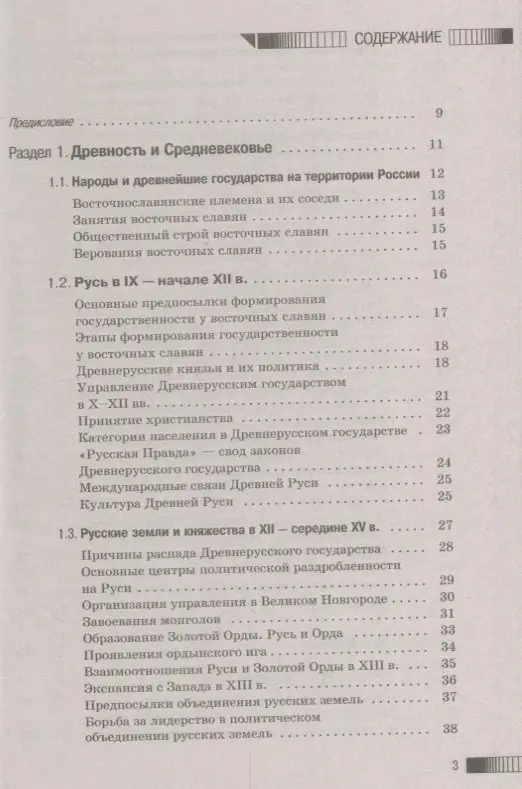 Уценка. Баранов Пётр Анатольевич: ЕГЭ. История. Новый полный справочник для подготовки к ЕГЭ
