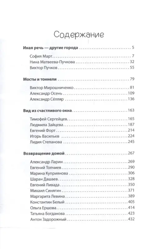 Уценка. До горизонта и обратно