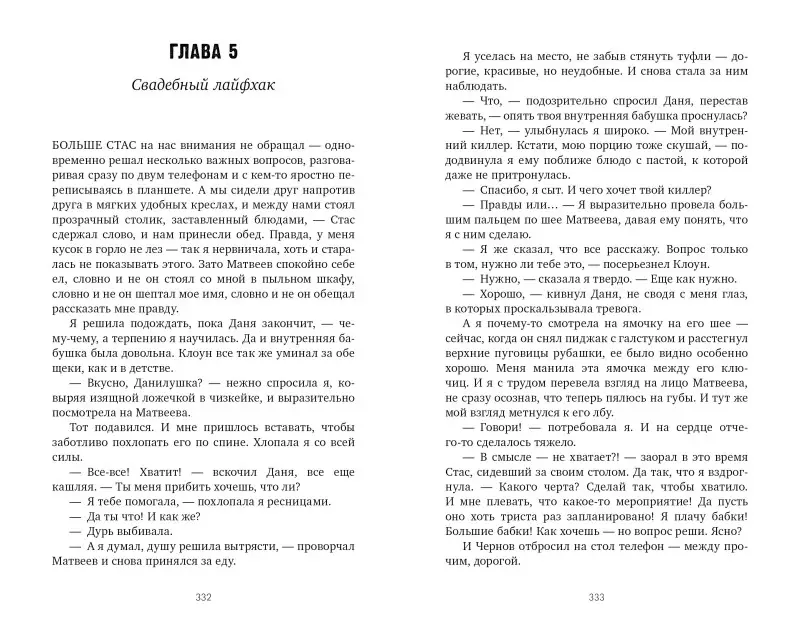 #НенавистьЛюбовь