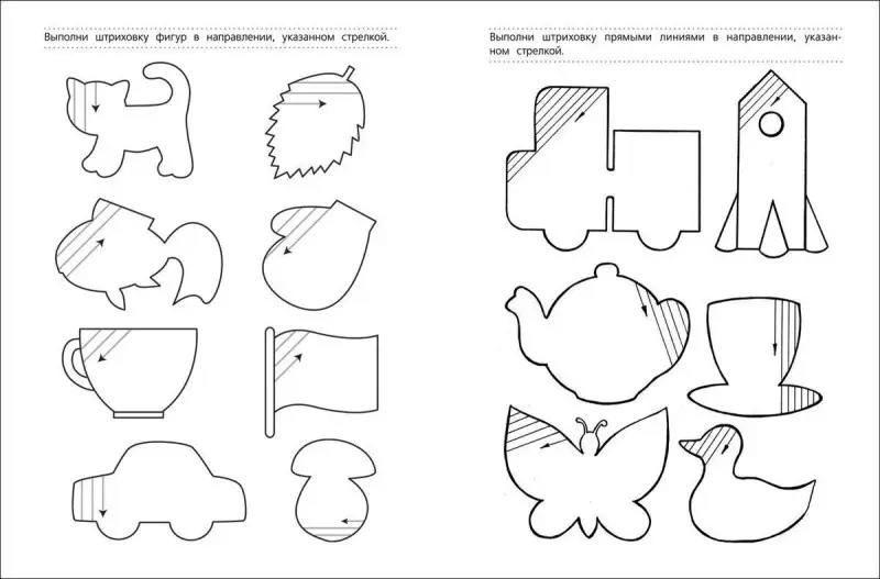 Уценка. 6-7 лет. Тренируем руку. Штриховка. Рабочая тетрадь