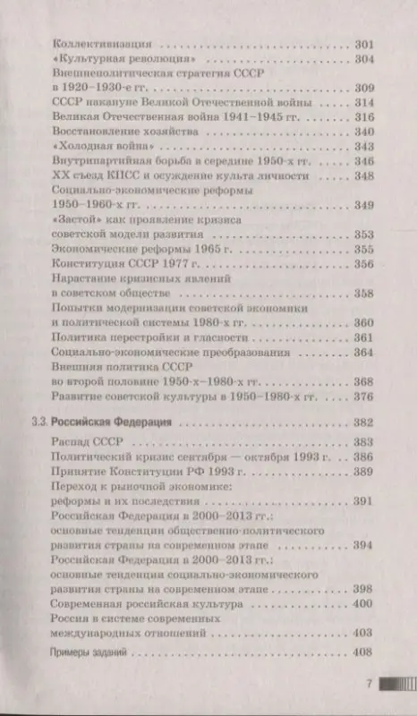 Уценка. Баранов Пётр Анатольевич: ЕГЭ. История. Новый полный справочник для подготовки к ЕГЭ