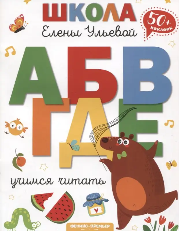 Уценка. Учимся читать