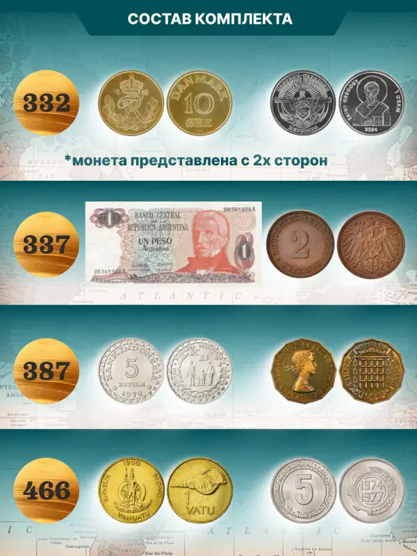 W0510  Комплект Монеты и банкноты из 4 х журналов