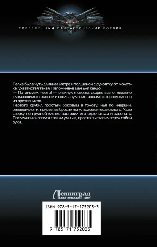Некрасов Иван: Магия предков