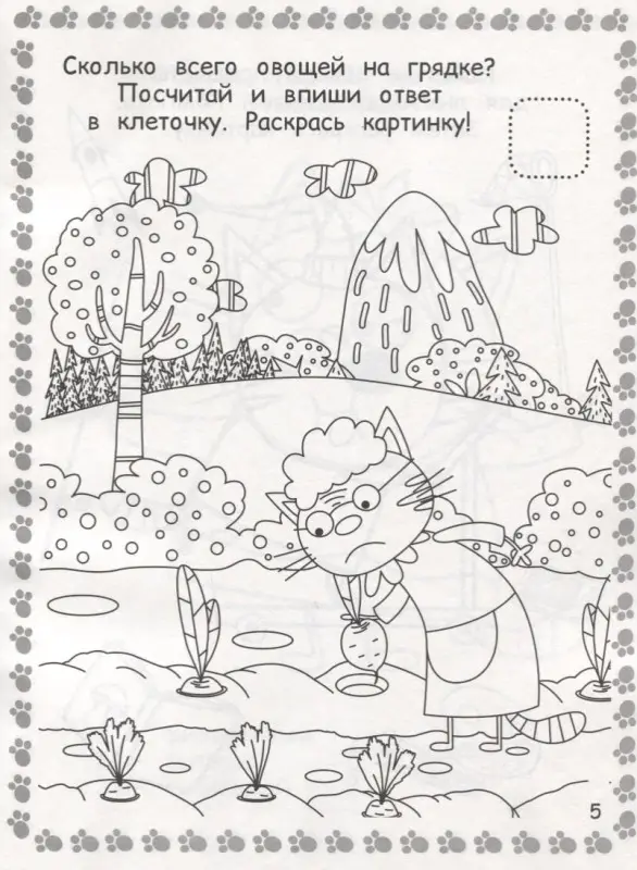 Уценка. Раскраска с глиттером N РГ 2203 Энчантималс
