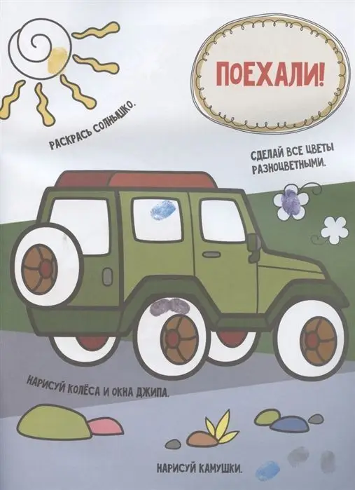 Машинки (978-5-17-118178-9)