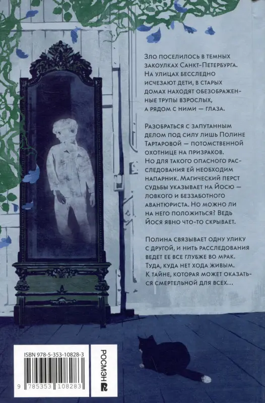 Станиславская Елена: Пять глаз, смотрящих в никуда