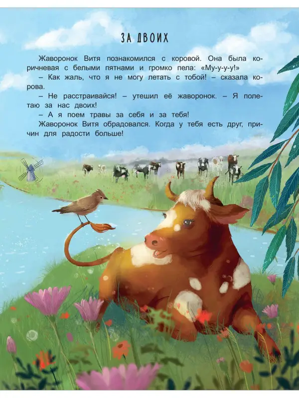 Жаворонок Витя