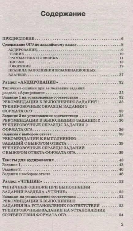 Уценка. Терентьева Ольга Валентиновна: ОГЭ. Английский язык. Новый полный справочник для подготовки к ОГЭ