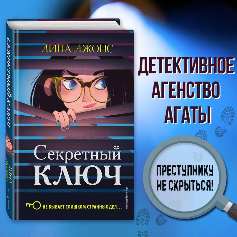 Секретный ключ