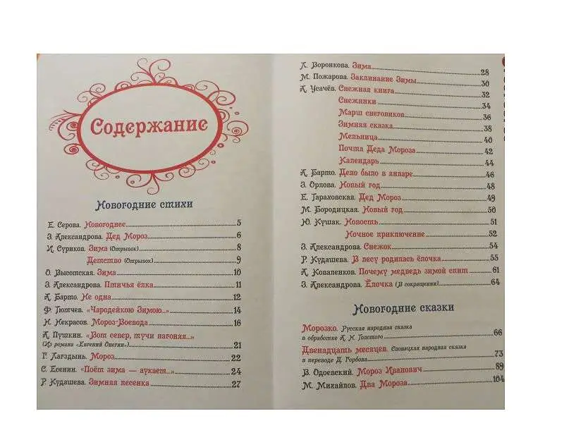 Любимый праздник Новый год