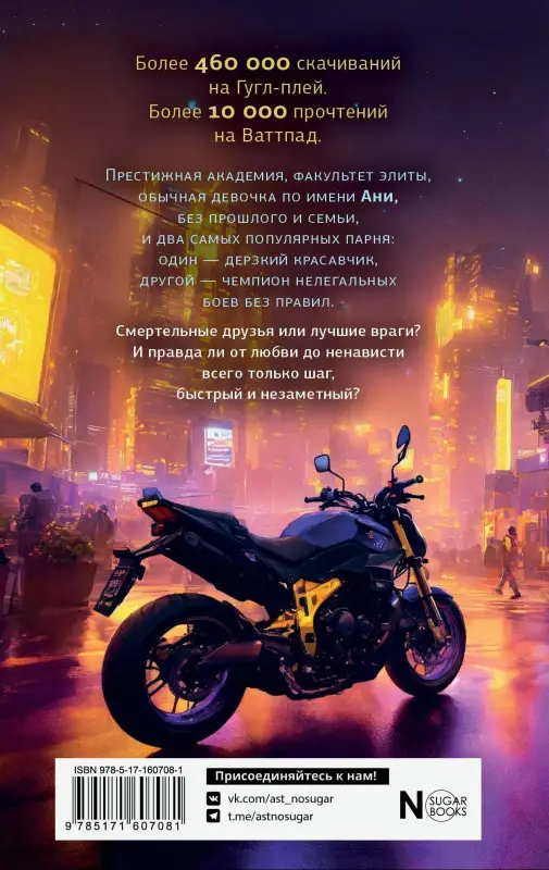Тигрис Кира: ЭльФак. Факультет элиты